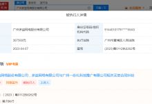 神武4游戏开发商多益网络被强执