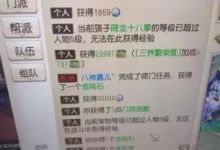 梦幻西游手游：如何正确赚钱？一夜暴富的知识点都在这里了