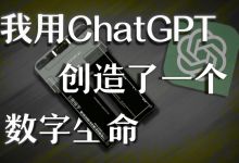 跟ChatGPT玩狼人杀，人类一败涂地