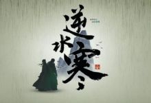 逆水寒分解的装备能找回吗