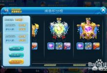 腾讯捕鱼达人能赚钱吗？