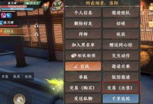 天龙八部2明教来了，搬砖党又有了好的选择