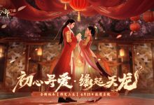 在游戏中搂席？天龙八部2把结婚的仪式感拉满了！