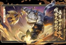 《梦幻西游三维版》年度首个新版本开启！全新角色【虎头怪】来袭