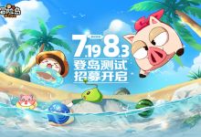 腾讯《冒险岛：枫之传说》正版IP手游开启删档测试