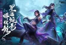 右手玩弩左手撒毒，天龙八部2这个新门派有点意思！