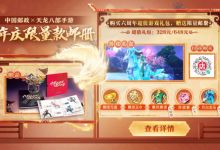 一路“邮”你丨天龙八部手游x中国邮政六周年限量版邮册实拍图来啦~