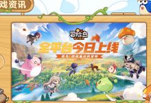 童年回忆《冒险岛》出了手游？玩了半天，索然无味……