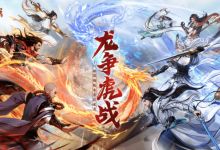 【版本资讯】龙争虎斗群雄战！七月新帮战版本重磅来袭~