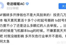 DNF搬砖工作室求不要举报，因需要靠它养家糊口，你觉得工作室值得同情么？会举报么？