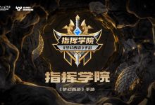 《梦幻西游》手游的指挥学院模式，给MMO电竞找到了新方向