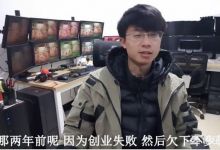 DNF玩家搬砖还巨额贷款，每天工作15个小时，一个人撑起工作室，有必要吗？