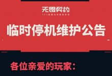 2023年，端游套了件“复活甲”