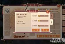 手游大唐无双怎么得金币？