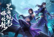 天龙八部2：星宿重出江湖，金色绝学免费送！