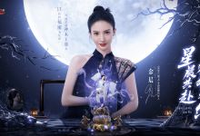 天龙八部2显眼包式追星金晨，抢代言人事件还有后续？