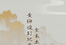 释厄西游丨你知道《西游记》里最善良的妖精是谁吗？