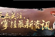 颁奖啦！你的作品，火遍江湖！雪景大赛获奖名单出炉，年底神秘活动直邀！