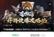 妄想山海怎么取消通缉？