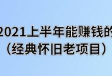 2020年那个游戏搬砖好赚钱？