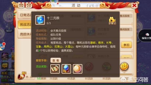 梦幻西游手游要赚钱怎么选角色和门派？