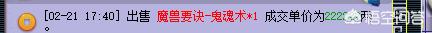 《梦幻西游》怎么赚钱？