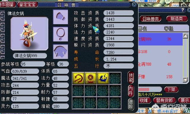 《梦幻西游》怎么赚钱？