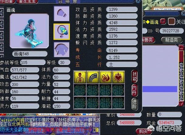 《梦幻西游》怎么赚钱？