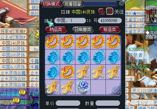 《梦幻西游》怎么赚钱？