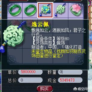 《梦幻西游》怎么赚钱？