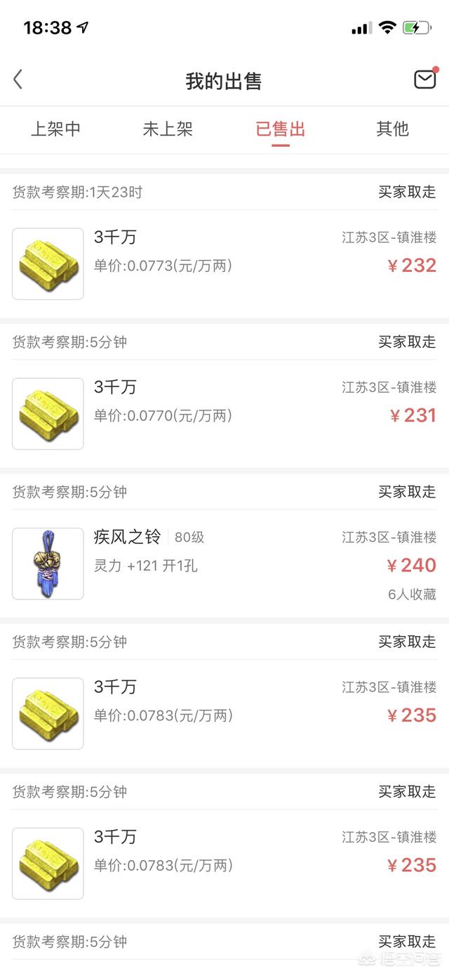 《梦幻西游》怎么赚钱？
