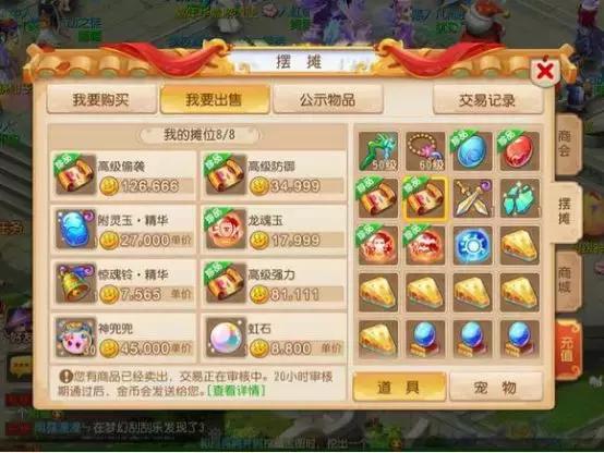 梦幻西游手游：如何正确赚钱？一夜暴富的知识点都在这里了