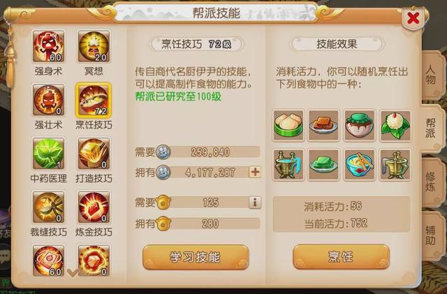 梦幻西游手游:打工赚钱太out了,学会这个你就是最会赚钱的仔