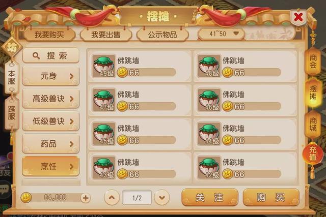 梦幻西游手游:打工赚钱太out了,学会这个你就是最会赚钱的仔