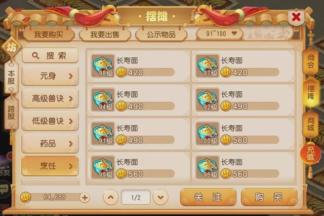 梦幻西游手游:打工赚钱太out了,学会这个你就是最会赚钱的仔