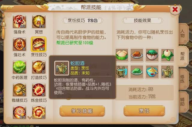 梦幻西游手游:打工赚钱太out了,学会这个你就是最会赚钱的仔