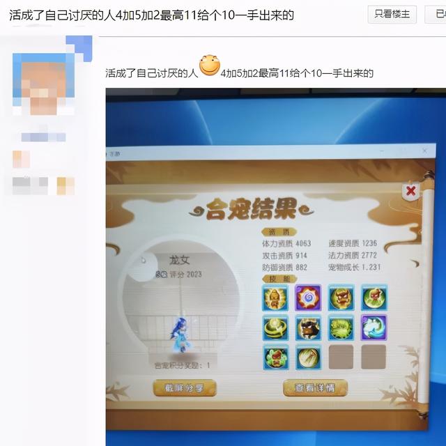 梦幻西游手游：4+5+1=10，这就是狂赚上千万金币的诀窍