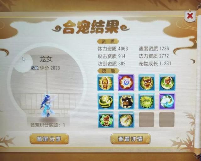 梦幻西游手游：4+5+1=10，这就是狂赚上千万金币的诀窍