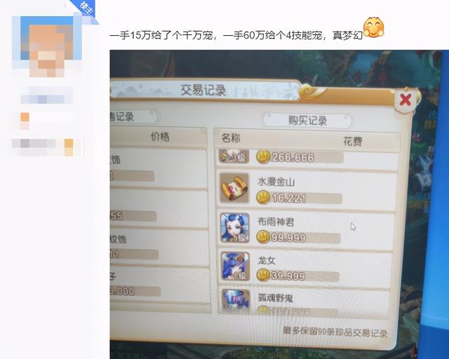 梦幻西游手游：4+5+1=10，这就是狂赚上千万金币的诀窍