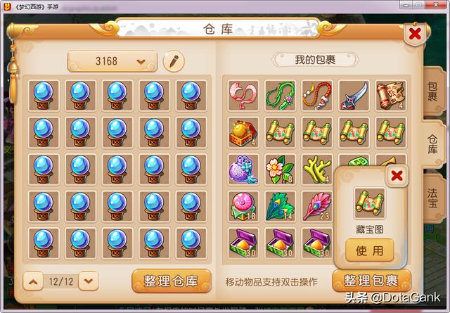 梦幻西游手游：赚金思路