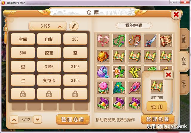 梦幻西游手游：赚金思路