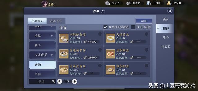 天涯明月刀手游:搬砖玩家日入200,它们是怎么做到的?