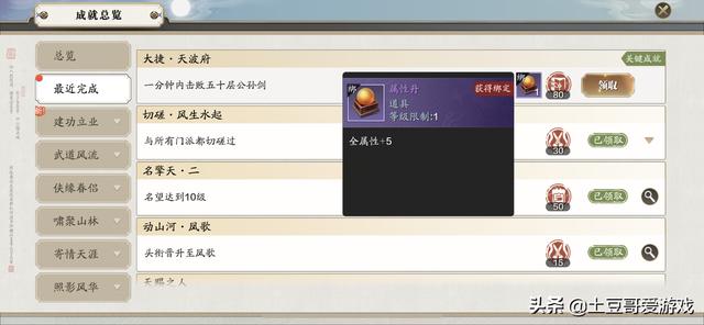 天涯明月刀手游:搬砖玩家日入200,它们是怎么做到的?
