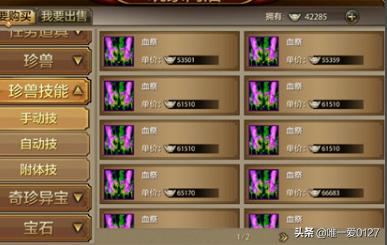 天龙八部手游如何赚钱？