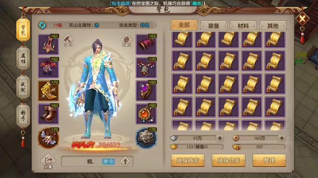 天龙八部手游4个月赚100多万元，起底手游打金暴利行业！