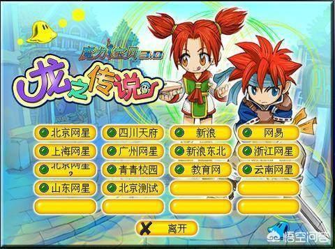 有木有80后玩过《魔力宝贝》这款游戏，给你留下怎样的回忆？