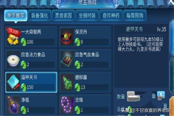 倩女幽魂手游怎样赚钱？