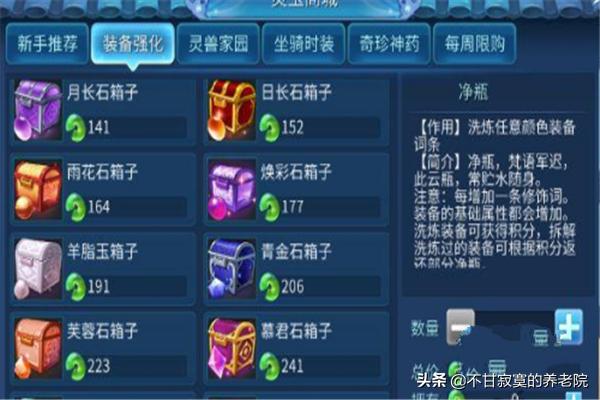 倩女幽魂手游怎样赚钱？