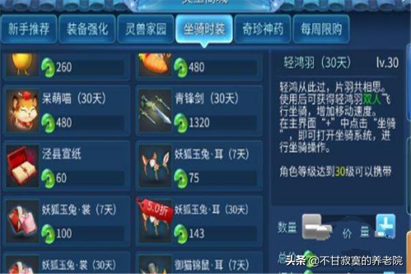 倩女幽魂手游怎样赚钱？