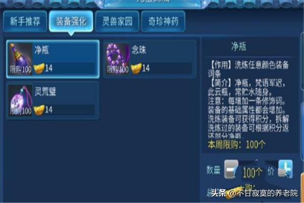 倩女幽魂手游怎样赚钱？